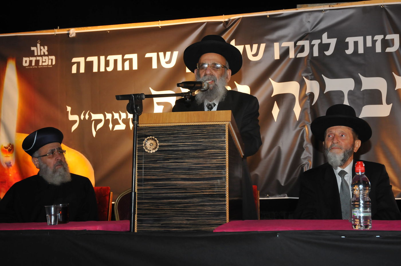 הראשל"צ הרב יצחק יוסף בעצרת מספד בפרדס חנה