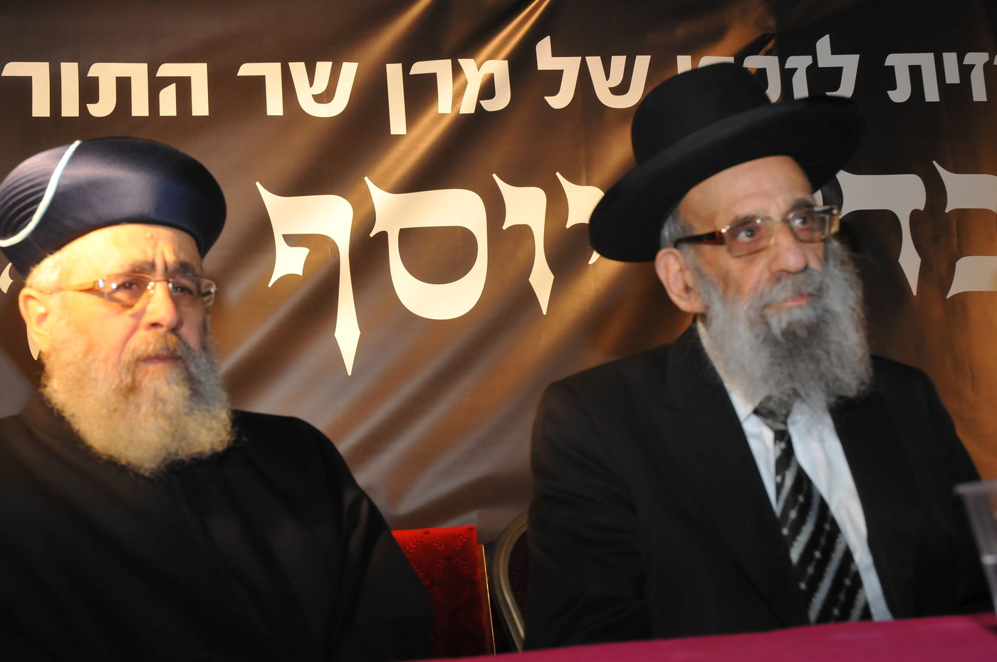 הראשל"צ הרב יצחק יוסף בעצרת מספד בפרדס חנה