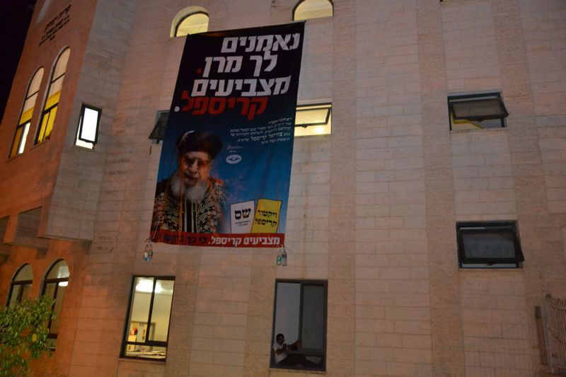 הקרב באלעד מגיע לישורת אחרונה: מאבק על כל קול