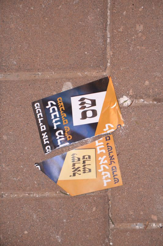 הקרב באלעד מגיע לישורת אחרונה: מאבק על כל קול