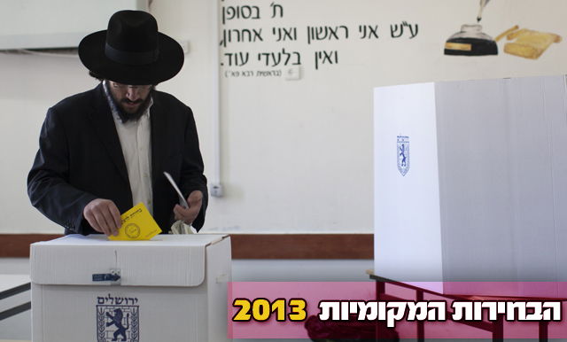 מצביע בירושלים, הבוקר