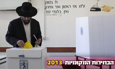 מצביע בירושלים, הבוקר