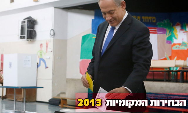 ראש הממשלה נתניהו מצביע