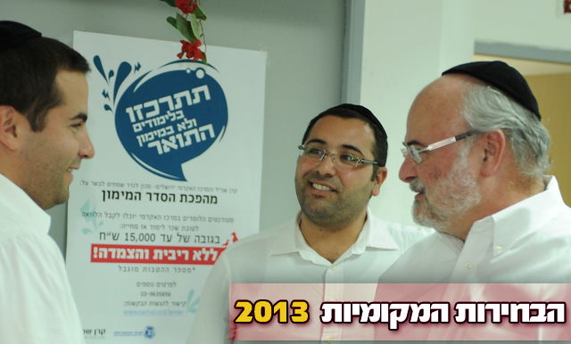 חנוך ורדיגר, יו"ר טוב, עם הפעילים