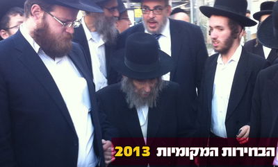 ככל אשר יורוך: מרן הגראי"ל שטיינמן בקלפי