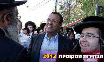 ראש הממשלה מצביע הבוקר בירושלים