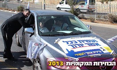 יום הבחירות של 'יהדות התורה' בירושלים • גלריה