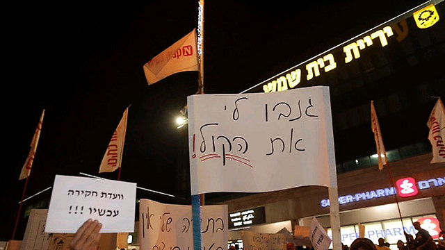 עיר מעורבת וסוערת. בית שמש, הערב