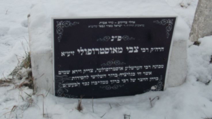 ציון הרשלה מאוסטרופולי