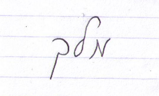 גרפולוגיה: המדריך המלא