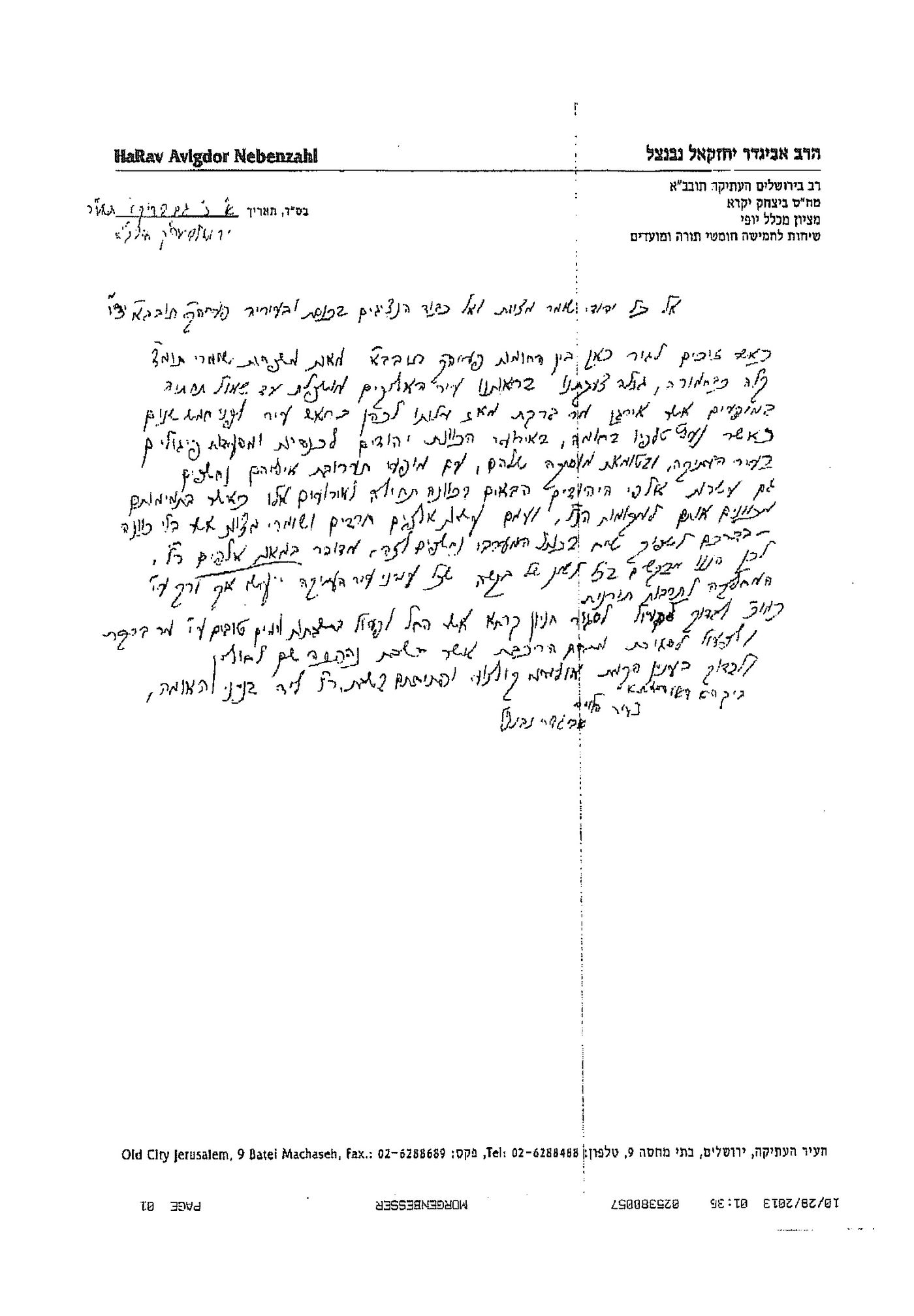 מכתבו של הרב אביגדור נבנצל