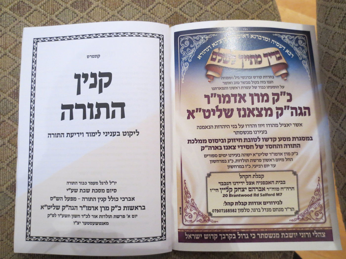 גלריה: ביקור הבזק של האדמו"ר מצאנז במנצ'סטר