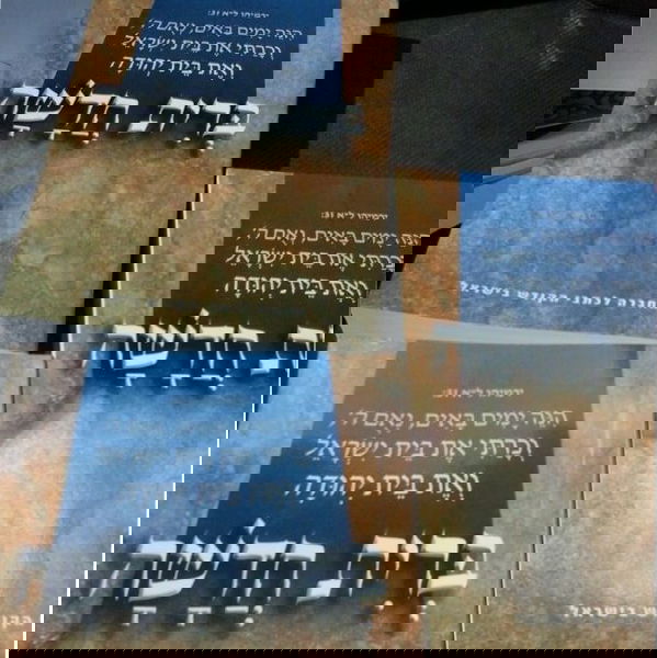 ברית חדשה ופיצה: חומר מסיונרי חולק בתיבות הדואר בפתח תקווה