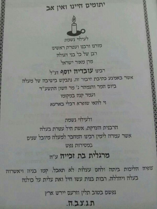 השורה האחרונה בחזון עובדיה: "כאן עמד קנה במקומו ונסתלק המחבר"