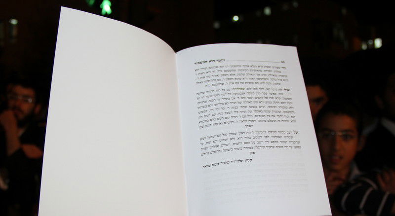 שלושים לפטירת מרן הרב עובדיה • העצרת בוידאו