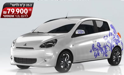 בואו להכיר את הספייס סטאר שלכם