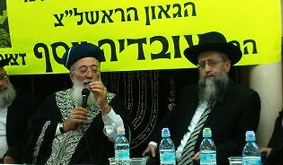 ימי פיוס: הרב עמאר והרב דוד יוסף השתתפו יחד בשיעור תורני