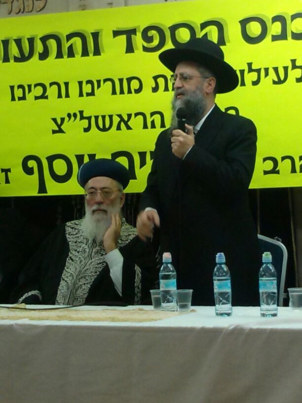 ימי פיוס: הרב עמאר והרב דוד יוסף השתתפו יחד בשיעור תורני