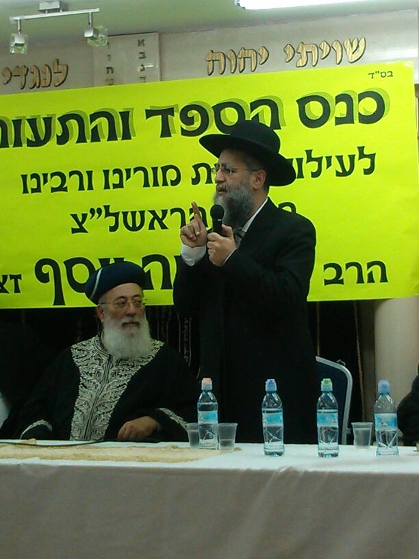 ימי פיוס: הרב עמאר והרב דוד יוסף השתתפו יחד בשיעור תורני