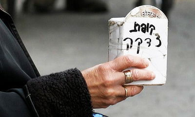 המצווה התשיעית