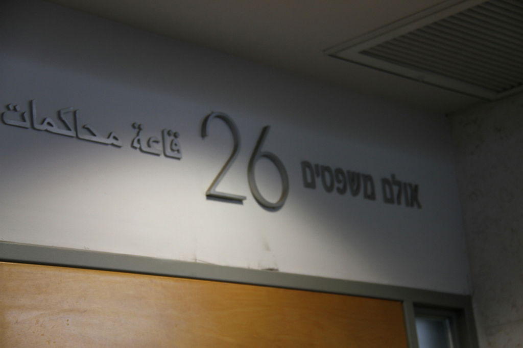 צפו: תלמידי הרב אברג'ל מתפללים בבית המשפט