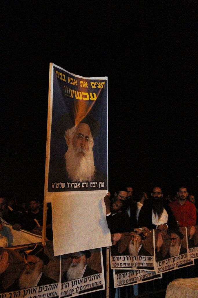 צפו: אוהדי הרב יורם אברג'ל מפגינים