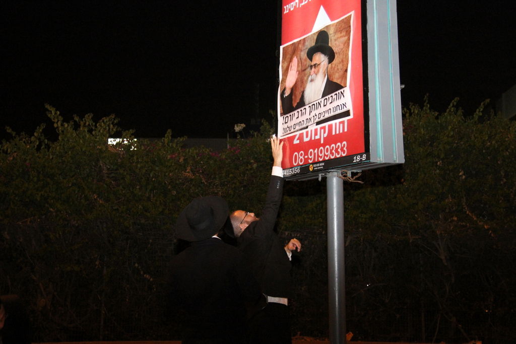 צפו: אוהדי הרב יורם אברג'ל מפגינים