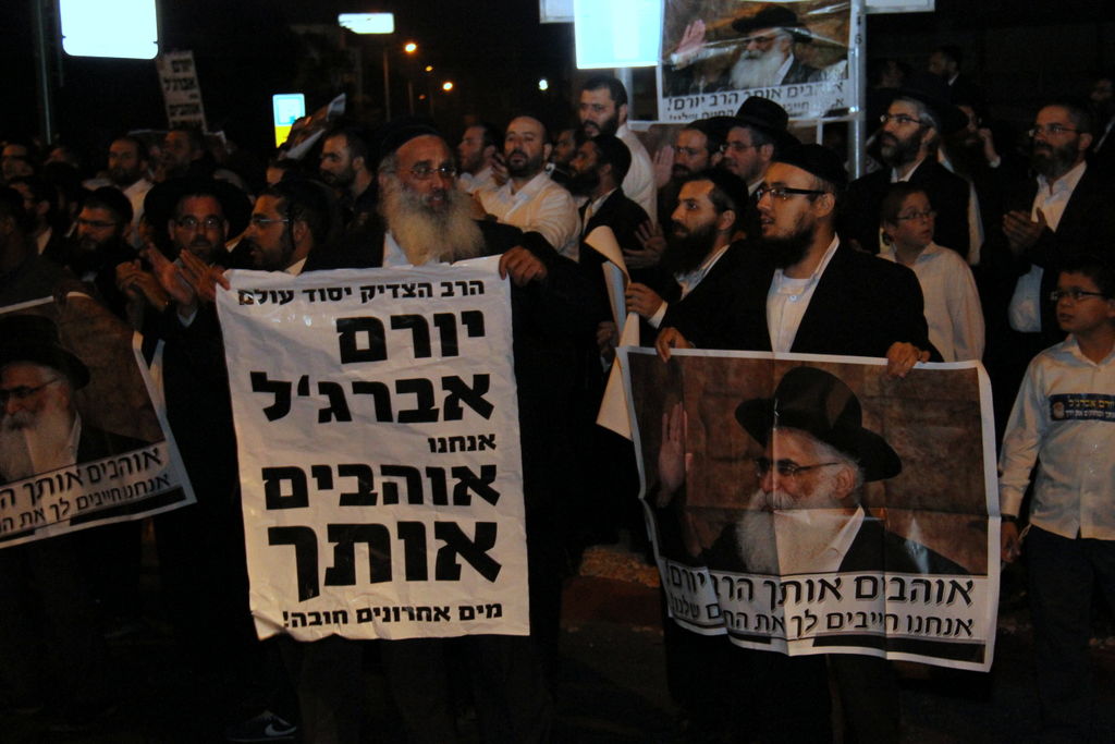 צפו: אוהדי הרב יורם אברג'ל מפגינים