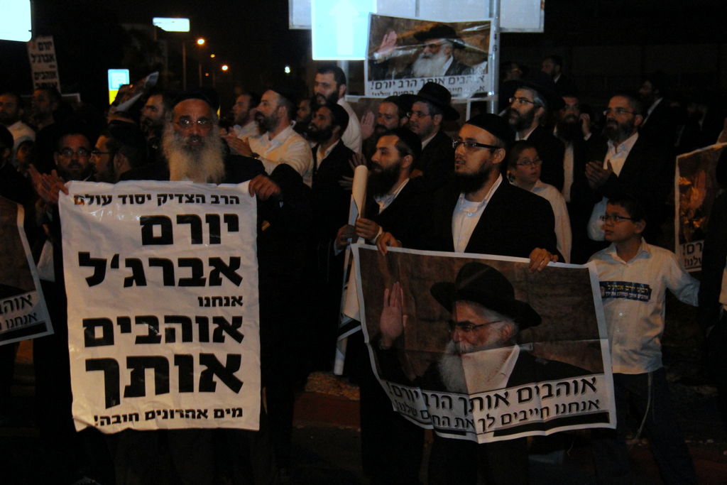 צפו: אוהדי הרב יורם אברג'ל מפגינים