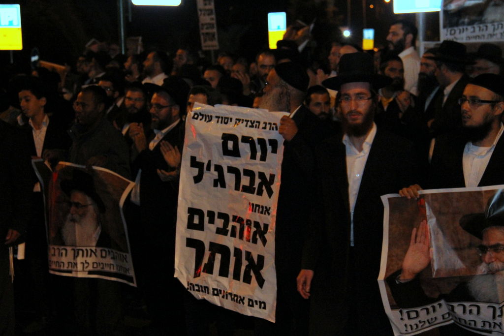 צפו: אוהדי הרב יורם אברג'ל מפגינים