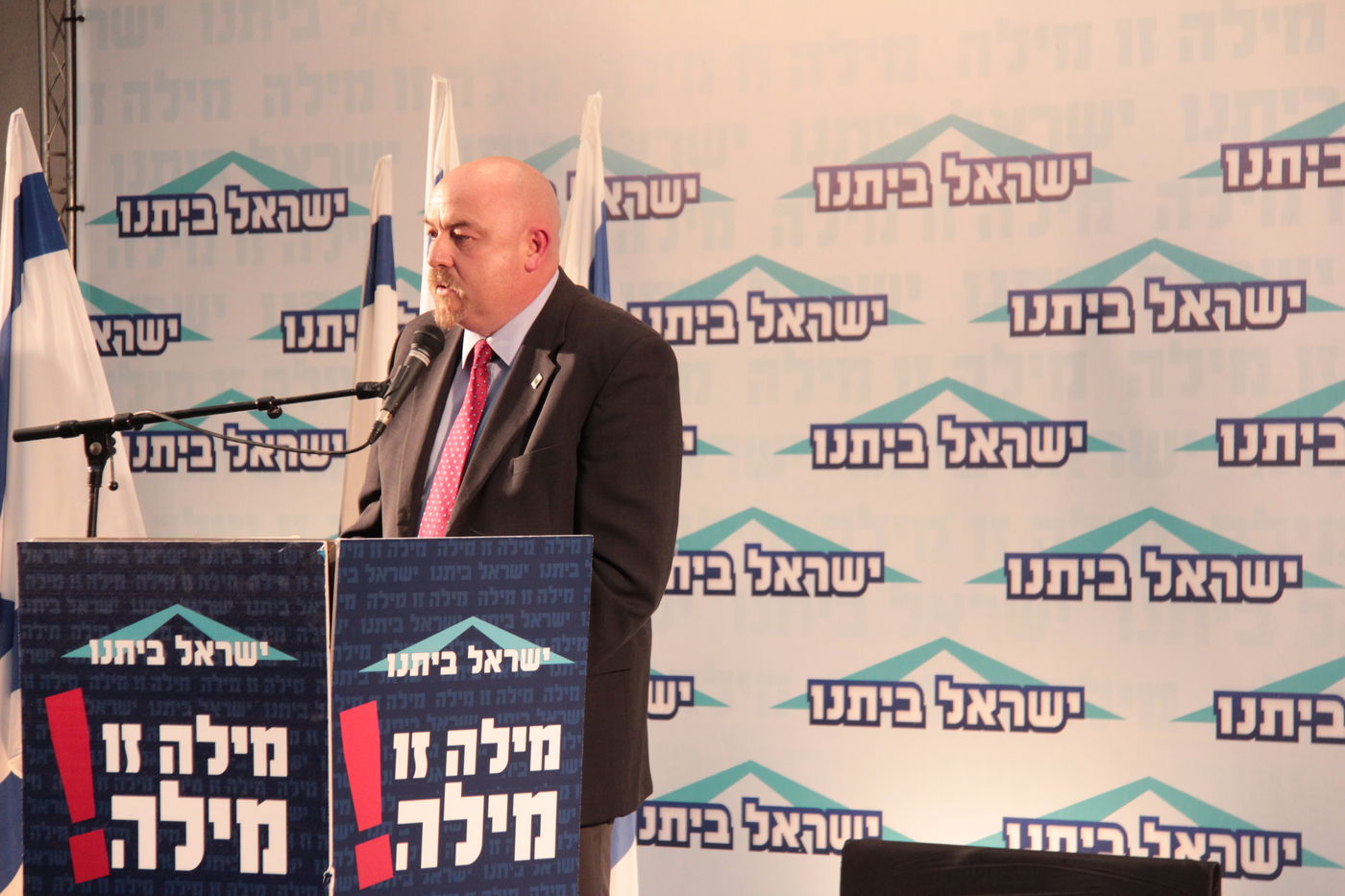 ליברמן בועידת ישראל ביתנו:  סירבתי לדון בהצעת הדיל של הרב אוירבך