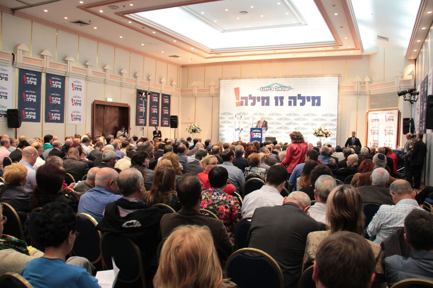 ליברמן בועידת ישראל ביתנו:  סירבתי לדון בהצעת הדיל של הרב אוירבך