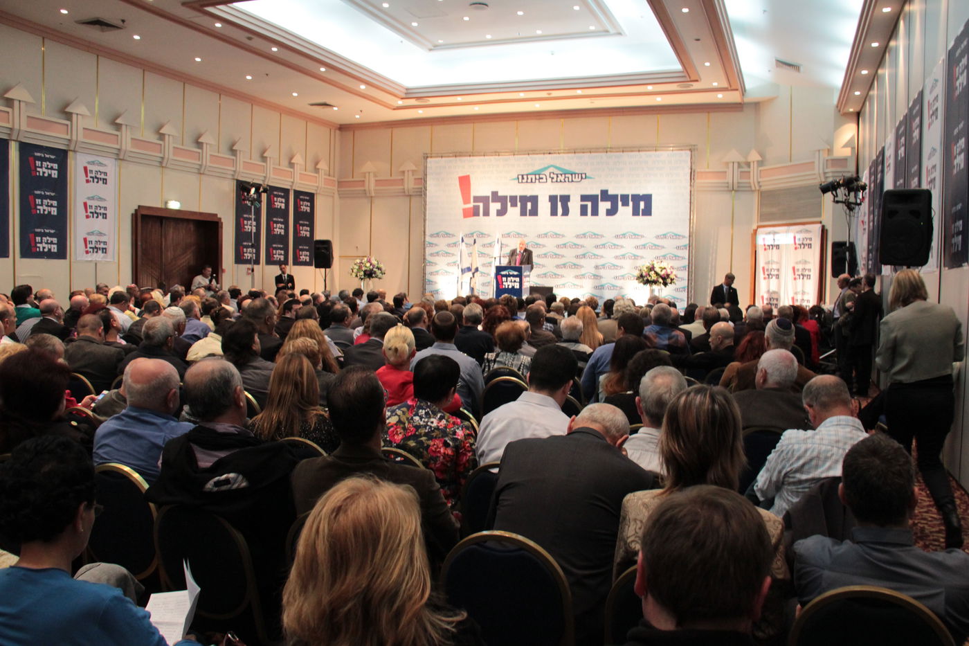 ליברמן בועידת ישראל ביתנו:  סירבתי לדון בהצעת הדיל של הרב אוירבך