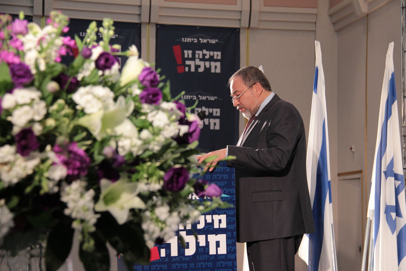 ליברמן בועידת ישראל ביתנו:  סירבתי לדון בהצעת הדיל של הרב אוירבך