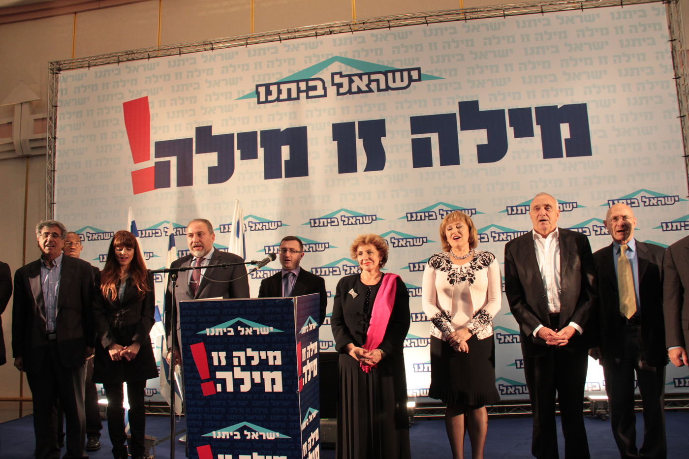 ליברמן בועידת ישראל ביתנו:  סירבתי לדון בהצעת הדיל של הרב אוירבך