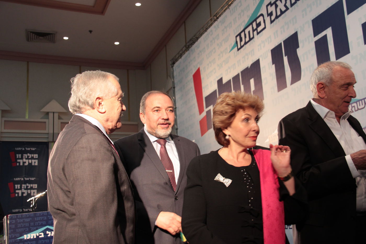 ליברמן בועידת ישראל ביתנו:  סירבתי לדון בהצעת הדיל של הרב אוירבך