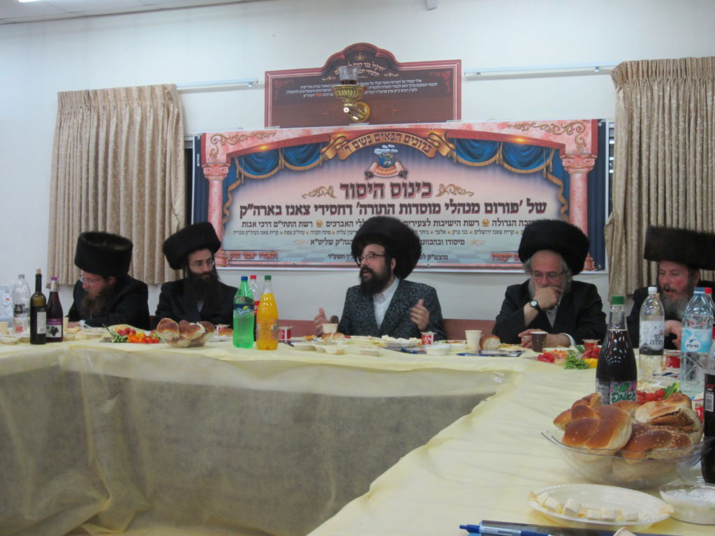 'פורום מנהלים' הוקם בחסידות צאנז