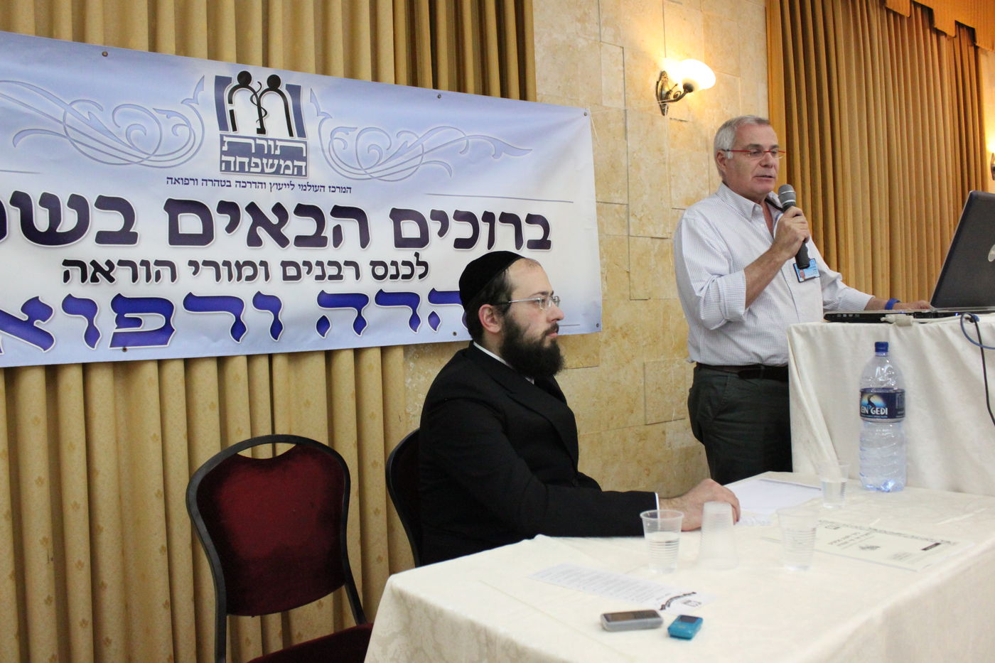 רפואה, הלכה וטהרה נפגשו בירושלים