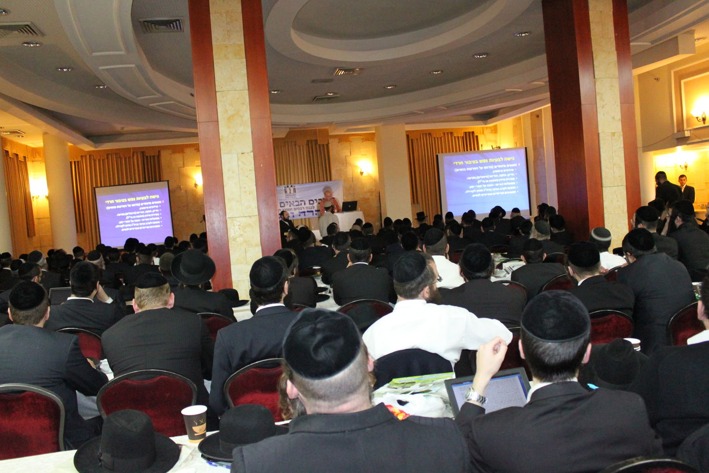 רפואה, הלכה וטהרה נפגשו בירושלים