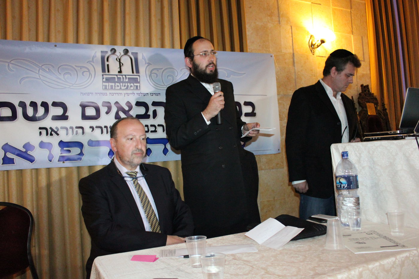 רפואה, הלכה וטהרה נפגשו בירושלים