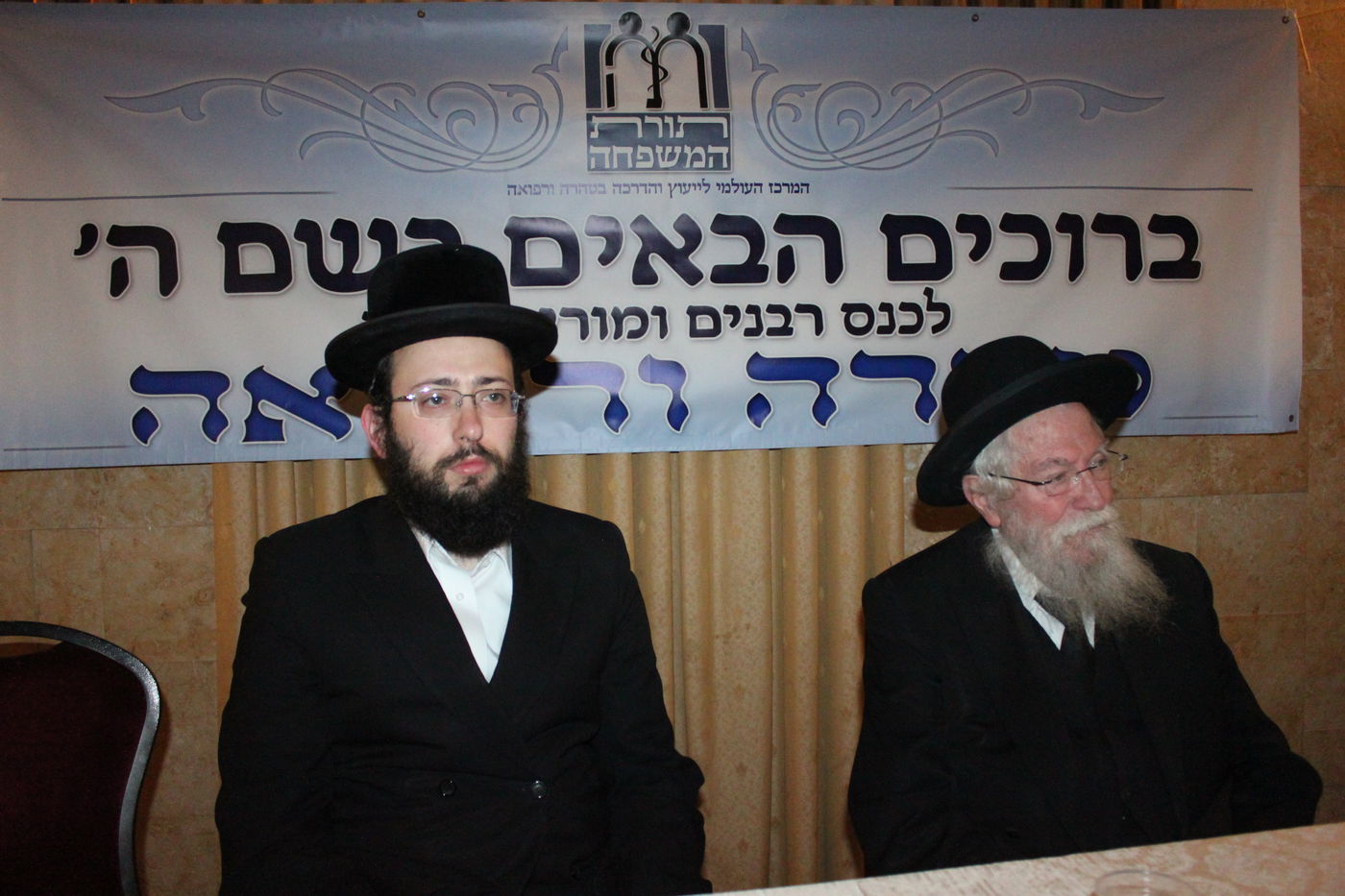 רפואה, הלכה וטהרה נפגשו בירושלים