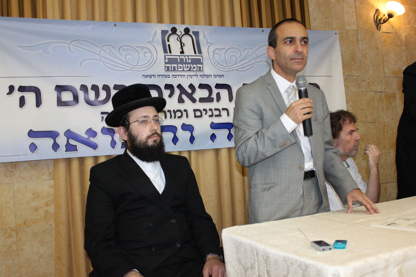 רפואה, הלכה וטהרה נפגשו בירושלים