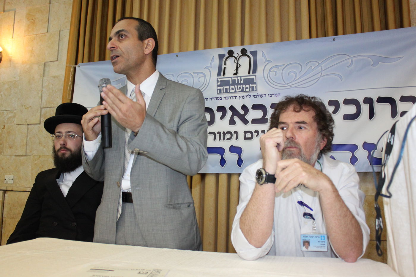 רפואה, הלכה וטהרה נפגשו בירושלים