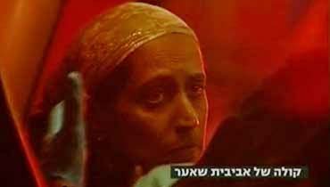 אביבית שעאר