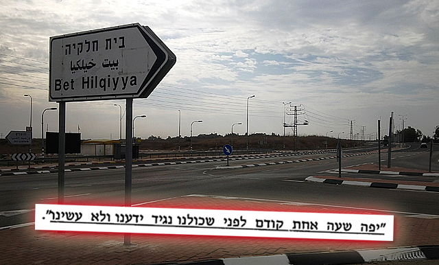 מחדל קטלני: "צריך הרבה הרוגים כדי שיתקינו רמזור"