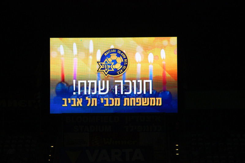 צפו: מכבי ת"א מדליקים נרות חנוכה בבלומפילד