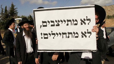 הפגנה בכלא 6, אתמול