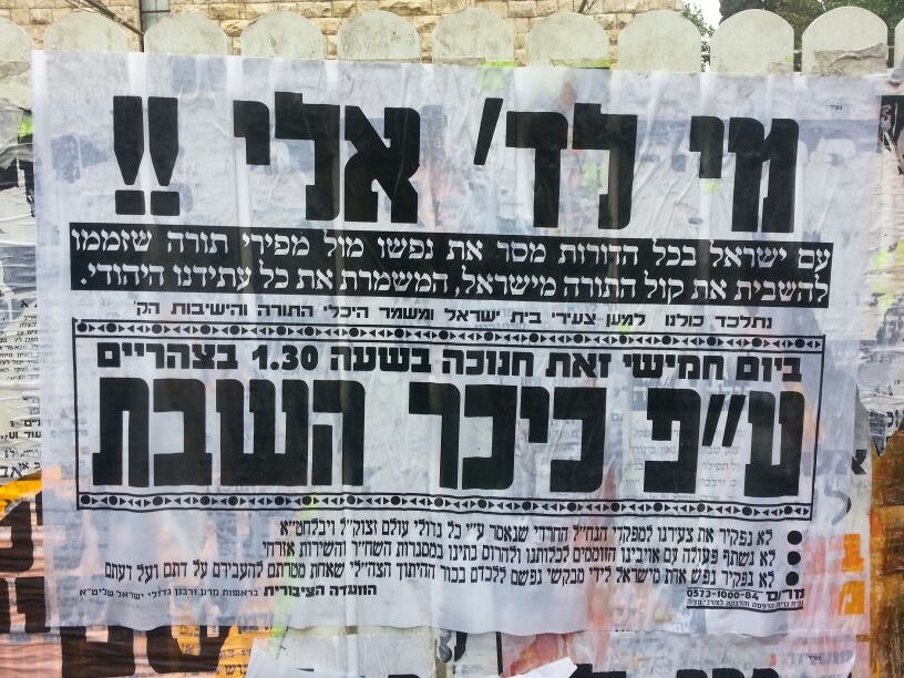 כיכר השבת: הפגנה על כליאת תלמיד הישיבה שלא התייצב בצה"ל