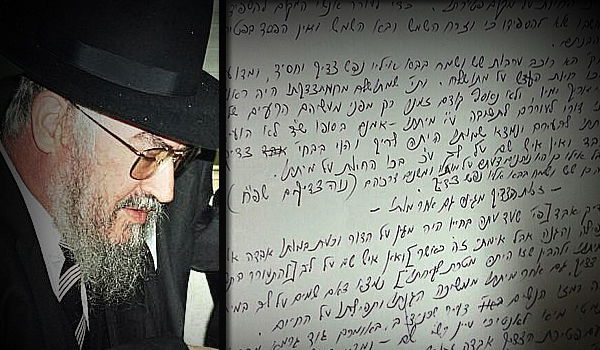 שעות לפני פטירתו; הגר"ש כהן כתב על "הצדיק שאבד"