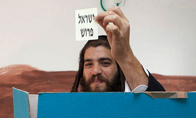 ראש העיר אלעד ישראל פרוש